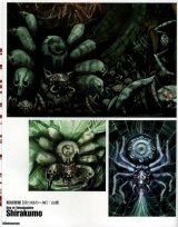 BUY NEW shinobi - 180468 Premium Anime Print Poster